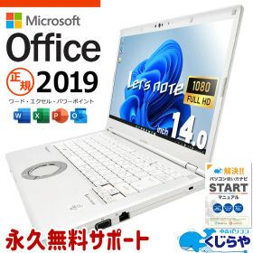 レッツノート microsoft office付き 中古 CF-LV9RDQVS バッテリー良好 国産 Thunderbolt3 PD充電対応 資料作成 堅牢設計 Windows11 Pro Panasonic Let's note Core i5 16GB 14インチ 中古 パソコン ノートパソコン