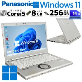 第10世代i5 中古パソコン Panasonic Let's note CF-LV9 Windows11 Pro Core i5 10210U メモリ 8GB SSD 256GB 14型 DVDマルチ 無線LAN Wi-Fi 14インチ B5 本体 / 3ヶ月保証 中古パソコン 中古PC 中古ノートパソコン 初期設定済み office付き (8077)