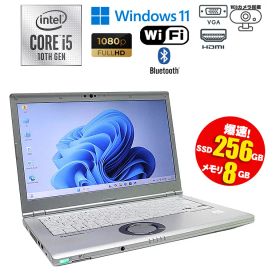 中古ノートパソコン 第10世代 Core i5 Windows11 メモリ8GB SSD256GB 14インチ フルHD 軽量モバイル 無線LAN Wi-Fi搭載 Bluetooth対応 Webカメラ内蔵 ZOOM対応 Panasonic Le's note CF-LV9 初期設定済 すぐ使える 90日保証 送料無料