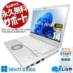 レッツノート 中古 CF-LV9RDQKS Office付き バッテリー良好 PD充電対応 第10世代 頑丈 持ち運び 軽量 持ち運び ビジネス Windows11 Pro Panasonic Let's note Core i5 16GB 14インチ 中古 パソコン ノートパソコン