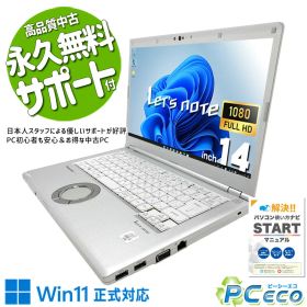 レッツノート 中古 CF-LV9RDHVS Office付き 第10世代 Thunderbolt3 Wi-Fi6 高画質カメラ 国産 現品撮影 Windows11 Pro Panasonic Let's note Core i5 8GB 14.0インチ 中古 パソコン ノートパソコン