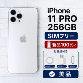 【美品バッテリー100%】iPhone 11 Pro 256GB シルバー
