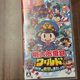 桃太郎電鉄ワールド 地球は希望でまわってる！ Switch
