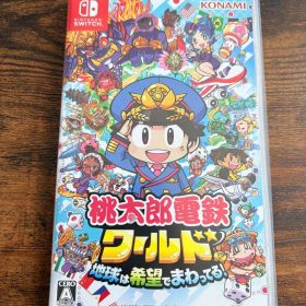 Nintendo Switch 桃太郎電鉄ワールド