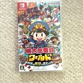 桃太郎電鉄ワールド 地球は希望でまわってる！ Switch
