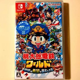 桃太郎電鉄ワールド ～地球は希望でまわってる!～