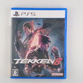 鉄拳8 PS5 中古 4,100円 | ネット最安値の価格比較 プライスランク