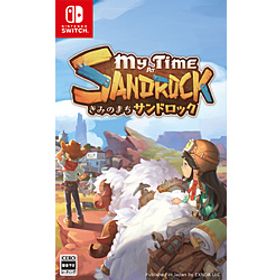 きみのまち サンドロック 【Switchゲームソフト】