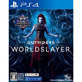 【中古】[PS4] OUTRIDERS WORLDSLAYER(アウトライダーズ ワールドスレイヤー)(オンライン専用) スクウェア・エニックス (20220701)