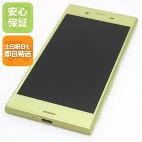 安心保証付 超美品 602SO Xperia XZs シトラス 白ロム 中古本体