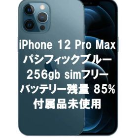 iPhone 12 Pro Max 256gb simフリー 付属品未使用