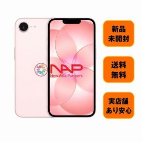 新品・未開封 iPhone 17e 256GB ソフトピンク・ 国内版 SIMフリー
