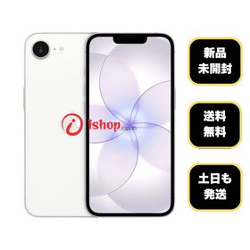 新品・未開封 iPhone 17e 256GB ホワイト 国内版 SIMフリー送料無料
