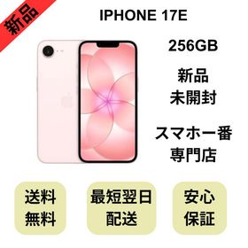 【未開封品】iPhone 17E 256GB ソフトピンク 国内版 SIMフリー