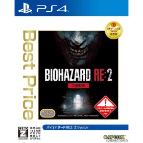 PS4ソフトBIOHAZARD RE:2 Z Version(バイオハザード アールイー2 Zバージョン) Best Price(PLJM-16559) カプコン