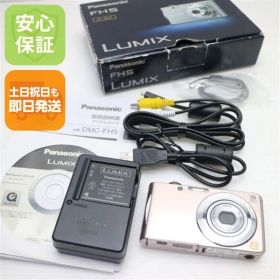超美品 DMC-FH5 ピンクゴールド 即日発送 Panasonic LUMIX デジカメ 本体 土日祝発送OK