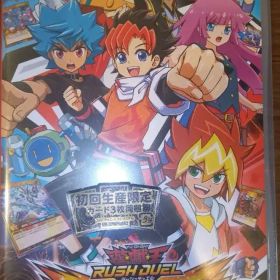 遊戯王ラッシュデュエル 最強バトルロイヤル!! 初回生産限定版