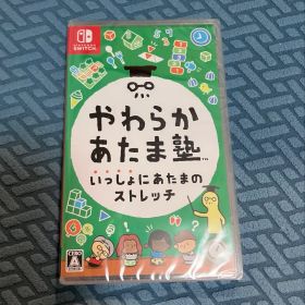 新品未開封 やわらかあたま塾 いっしょにあたまのストレッチ