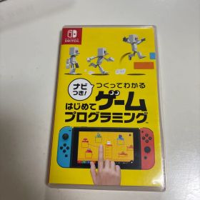 Switch ナビつき！ つくってわかる はじめてゲームプログラミング
