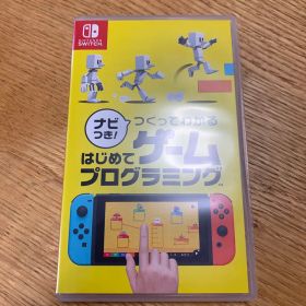 ナビつき! つくってわかる はじめてゲームプログラミング