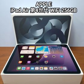 (美品) iPad Air 第4世代 WiFi 256GB