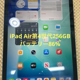 iPad Air第4世代 256 GB グレイWi-FiモデルMYFT2J/A