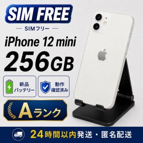iPhone 12 mini 256GB SIMフリー バッテリー新品100%