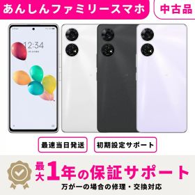 【中古品 検品済み】【当日発送】あんしんファミリースマホ softbank版 SIMフリー 4GB+128GB スマホ本体 最大1年不良品保証 初期設定サポート docomo au SoftBank ahamo UQ Rakuten等回線対応 APN設定要の場合あり