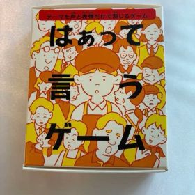 マクドナルド ハッピーセット はぁって言うゲーム マック