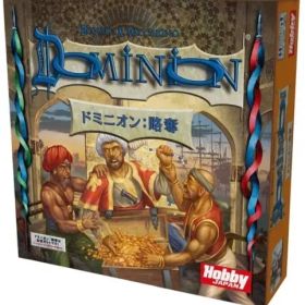 【新品】ボードゲーム ドミニオン： 略奪 日本語版 (Dominion： Plunder)