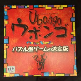 ジーピー/Cosmos ウボンゴ Ubongo