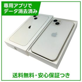 【バッテリー80%】iPhone 13 128GB スターライト SIMフリー au版
