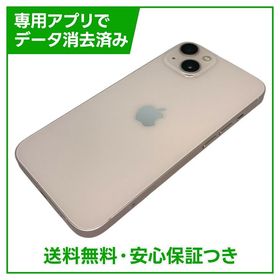 【バッテリー80%】iPhone 13 256GB ピンク SIMフリー ドコモ版