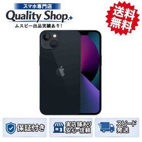 [Q]未開封iPhone13 256gb midnight