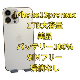 iPhone13pro max 1TB 美品 海外版 SIMフリー