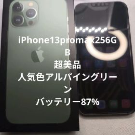 Apple iPhone 13 Pro Max 256GB アルパイングリーン
