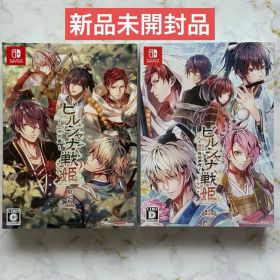 ビルシャナ戦姫 ～一樹の風～ / ～源平飛花夢想～限定版 2本セット