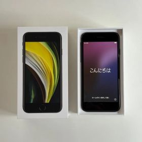 iPhone SE 第2世代 ブラック 64GB SIMフリー