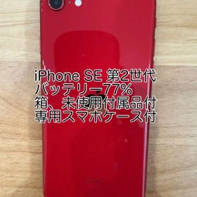 iPhone SE 第2世代