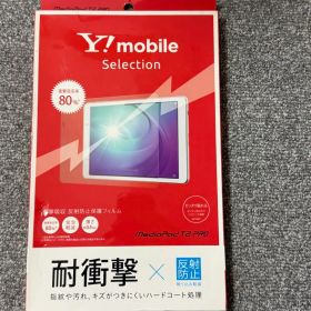 Y!mobile Selection MediaPad T2 Pro フィルム