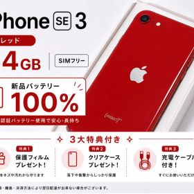 【美品】iPhone SE第3世代レッド赤64GB 新品バッテリー100% 本体