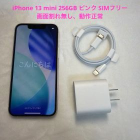 Apple iPhone13mini 256GB ピンク SIMフリー