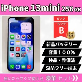 iPhone13mini 256GB ピンク SIMフリー 管理番号10043