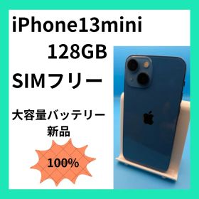iPhone 13 mini 128GB バッテリー新品 SIMフリー