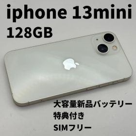 iphone 13mini 128GB 大容量電池100% SIMフリー 完動品