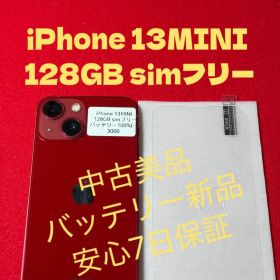 【3000】iPhone 13MINIレッド 128GB simフリー