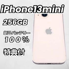 【良品】iPhone13 mini 256GB 新品バッテリー ピンク