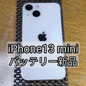 Apple iPhone 13 mini 本体 バッテリー新品