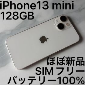iPhone 13 mini 128GB スターライト SIMフリー