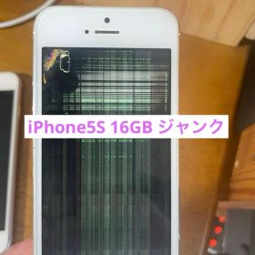 ジャンクApple iPhone5s本体 シルバー16GB